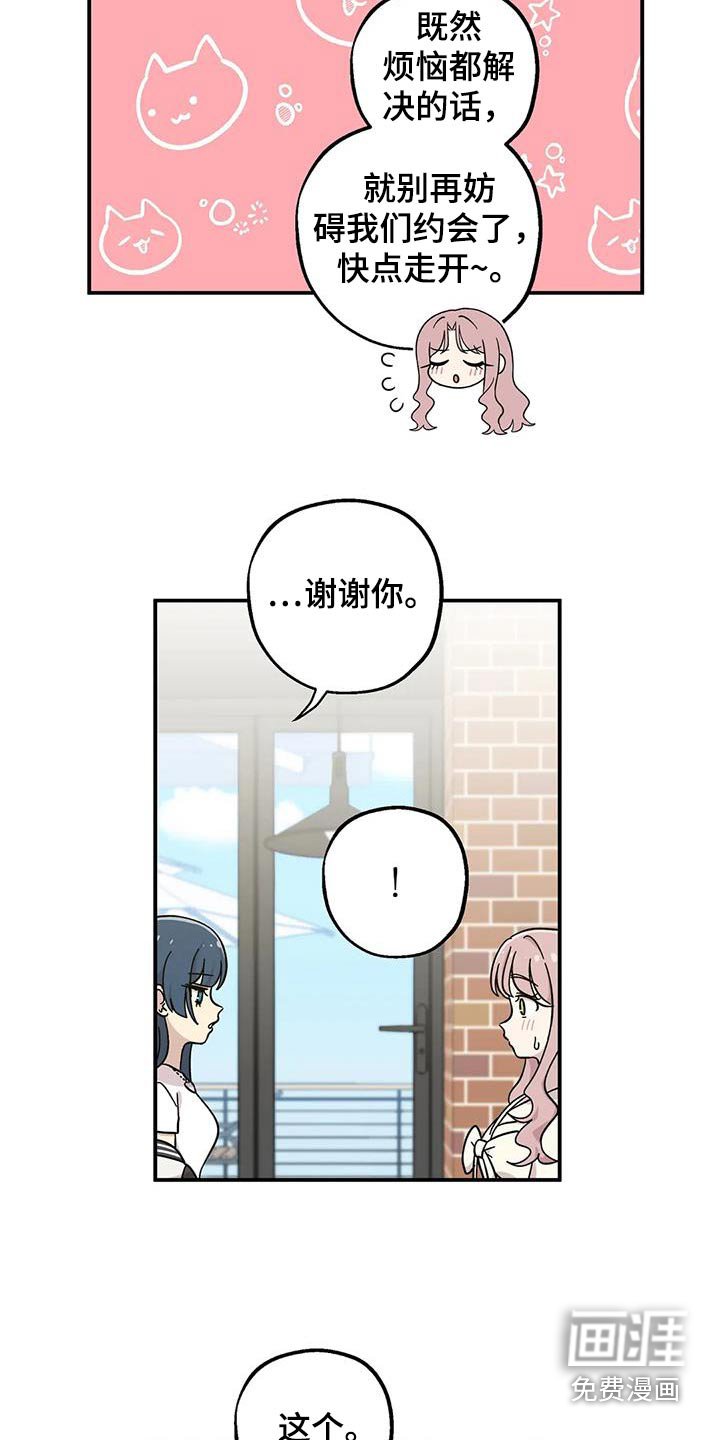 第110章：烦恼