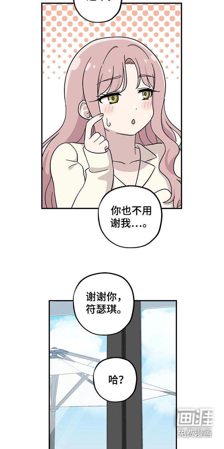 第110章：烦恼