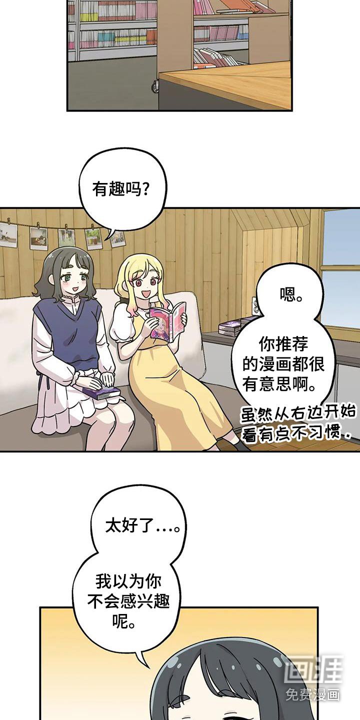 第110章：烦恼