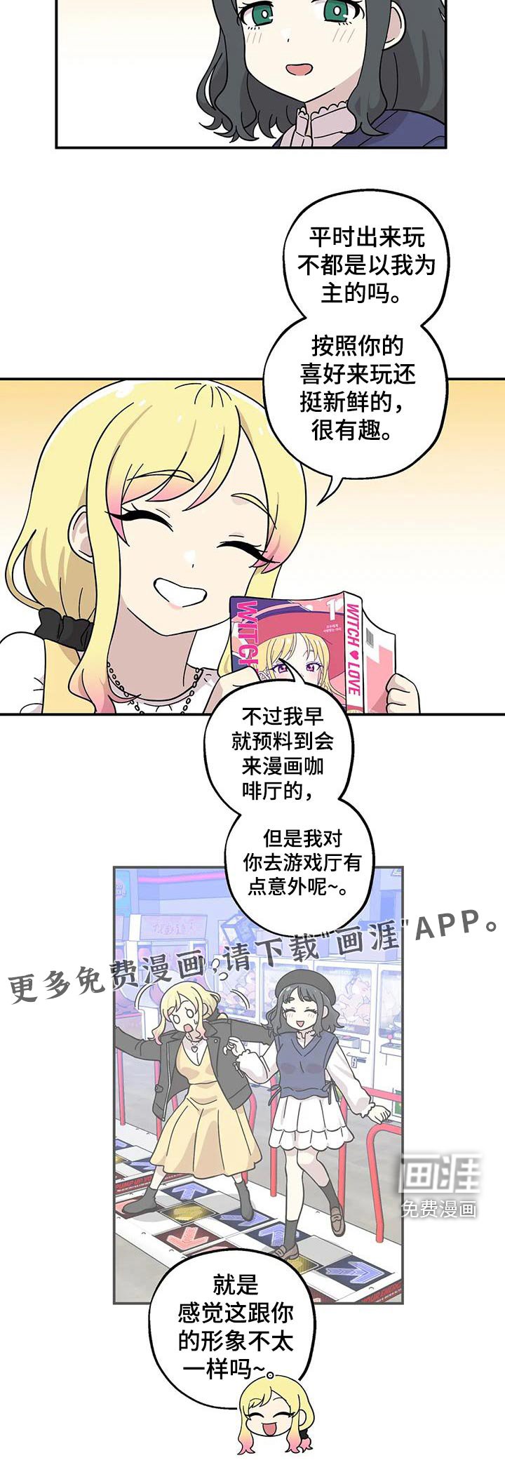 第110章：烦恼