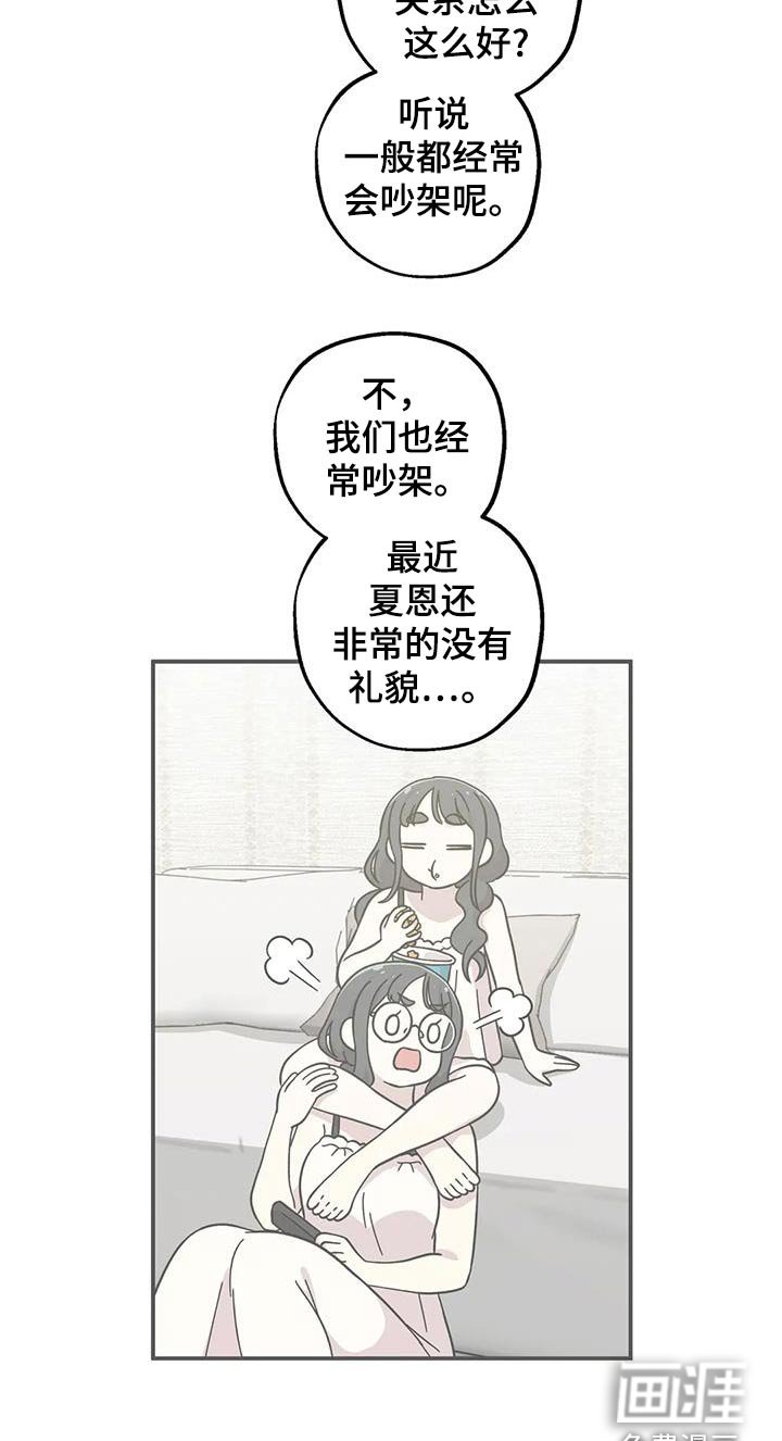 第111章：要一起