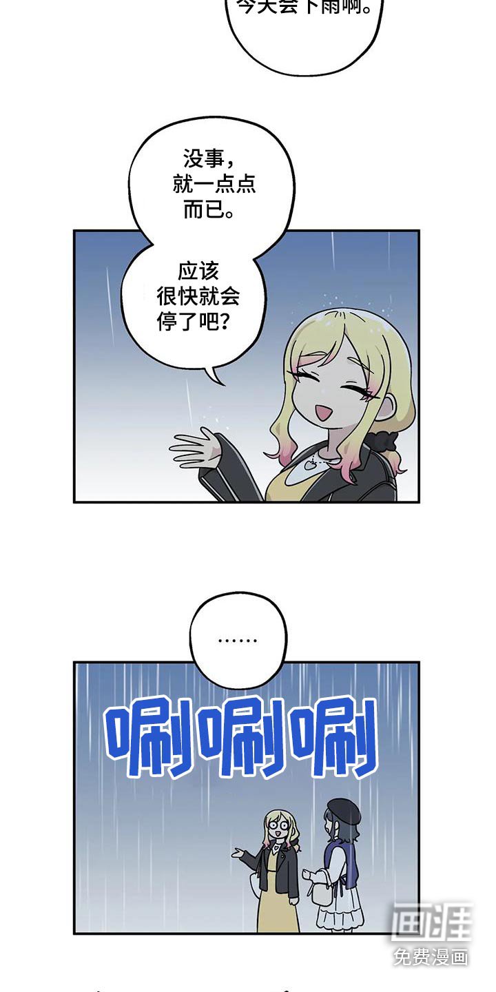第111章：要一起
