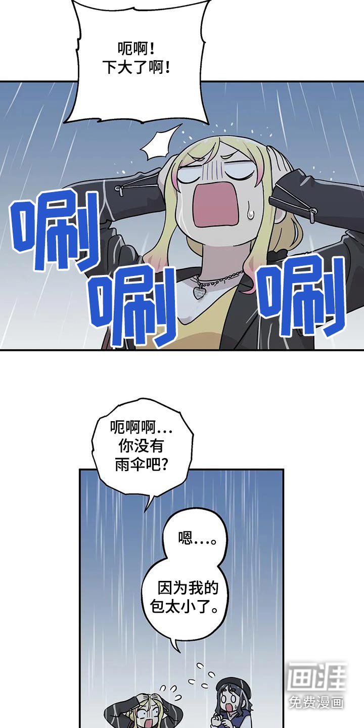 第111章：要一起