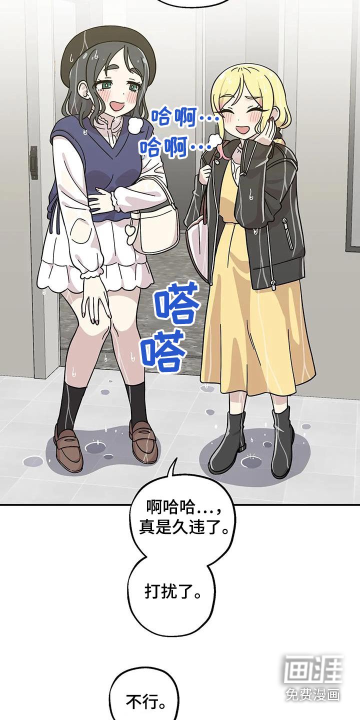 第111章：要一起