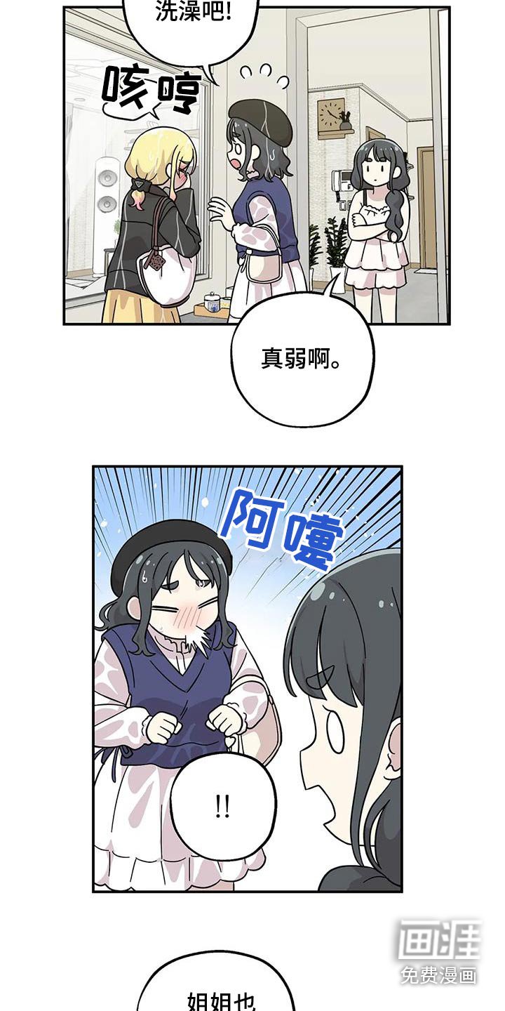 第111章：要一起