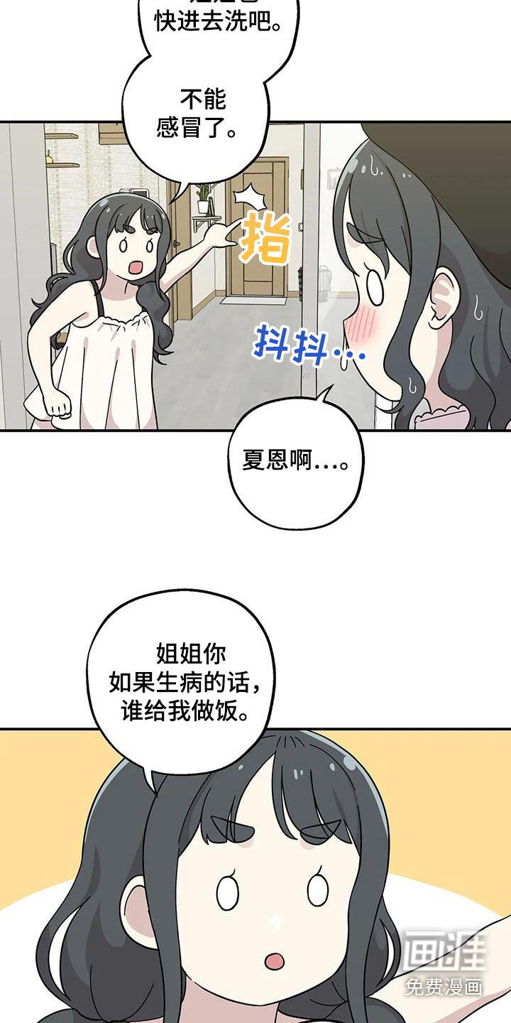 第111章：要一起