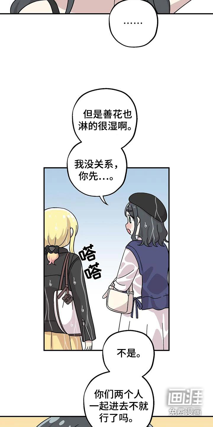 第111章：要一起