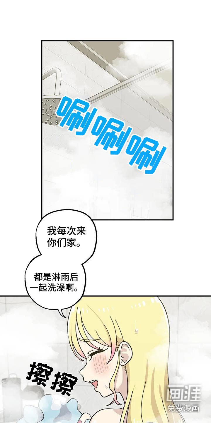 第112章：咖喱饭
