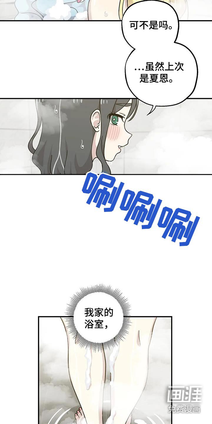 第112章：咖喱饭