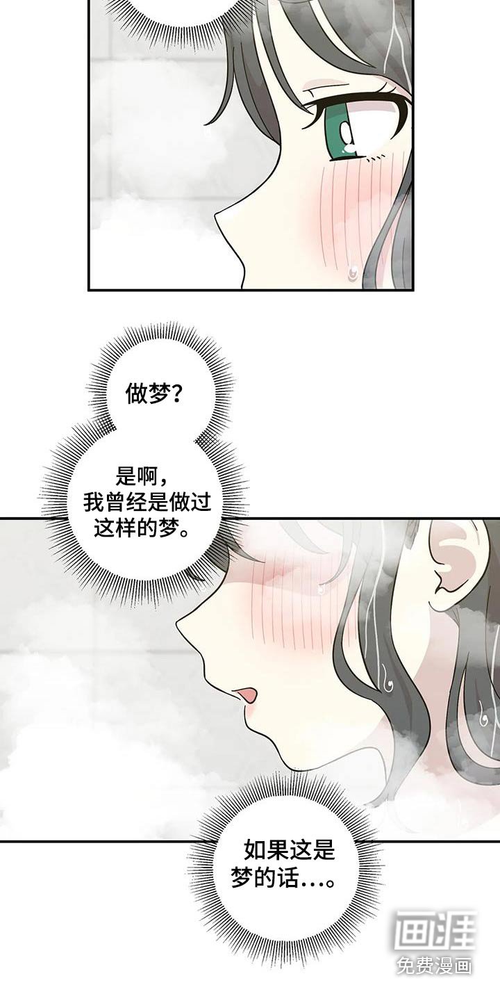 第112章：咖喱饭