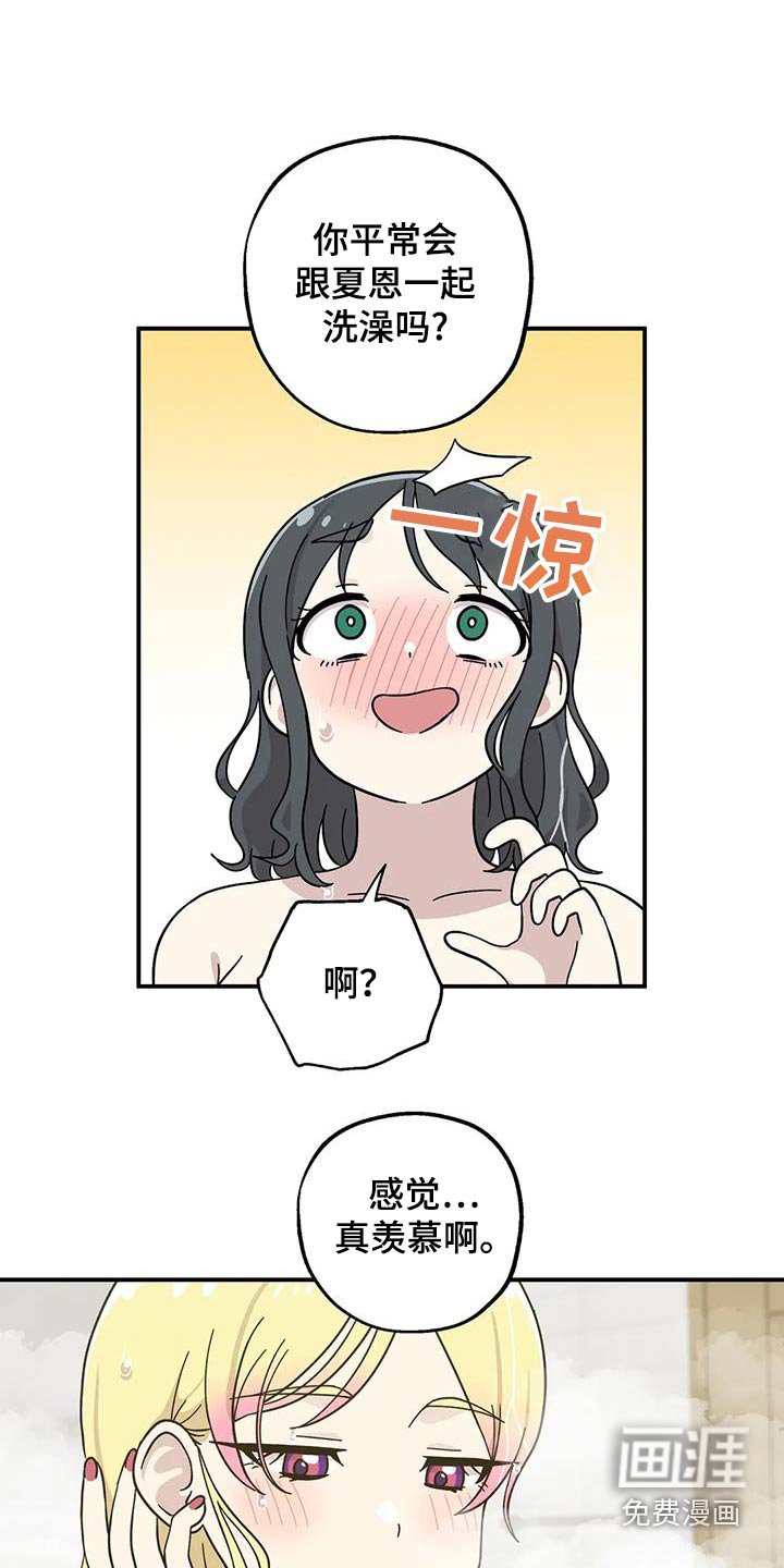 第112章：咖喱饭