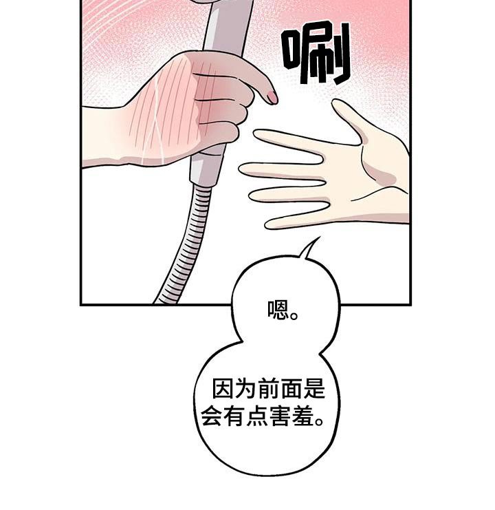 第112章：咖喱饭