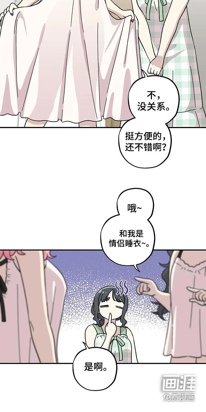 第112章：咖喱饭