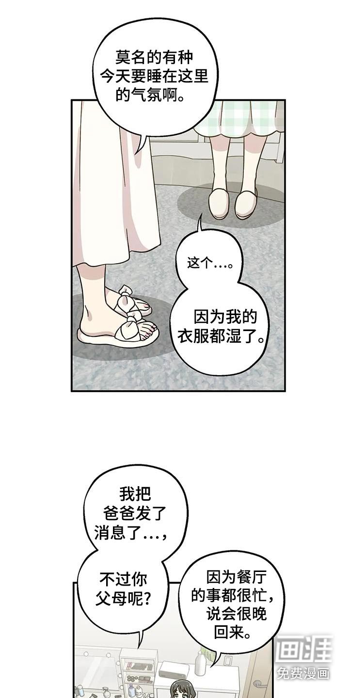 第112章：咖喱饭