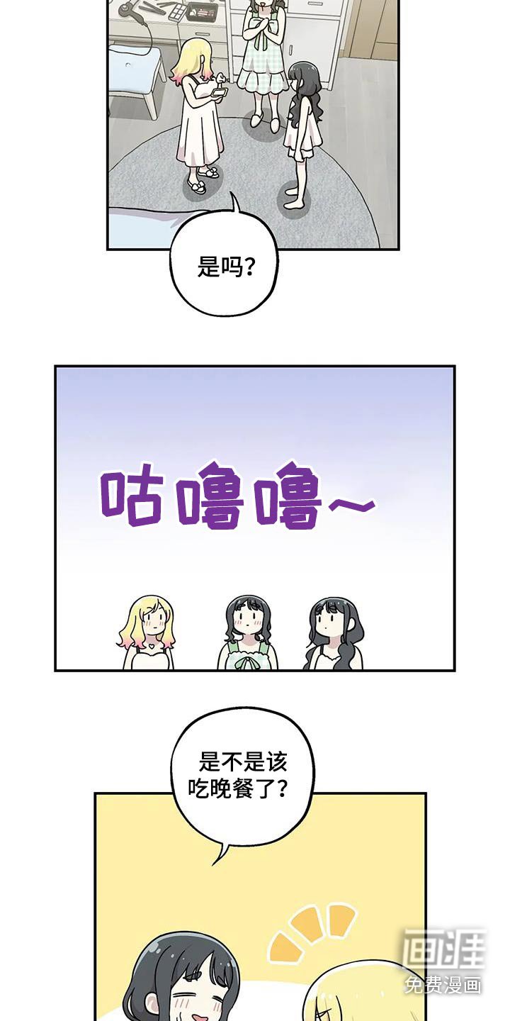 第112章：咖喱饭
