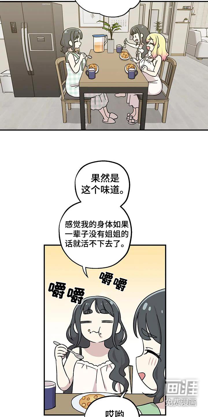 第112章：咖喱饭