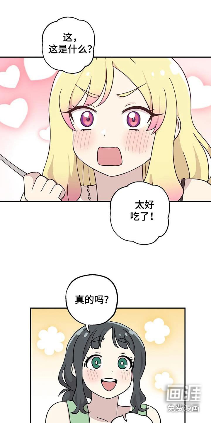 第112章：咖喱饭