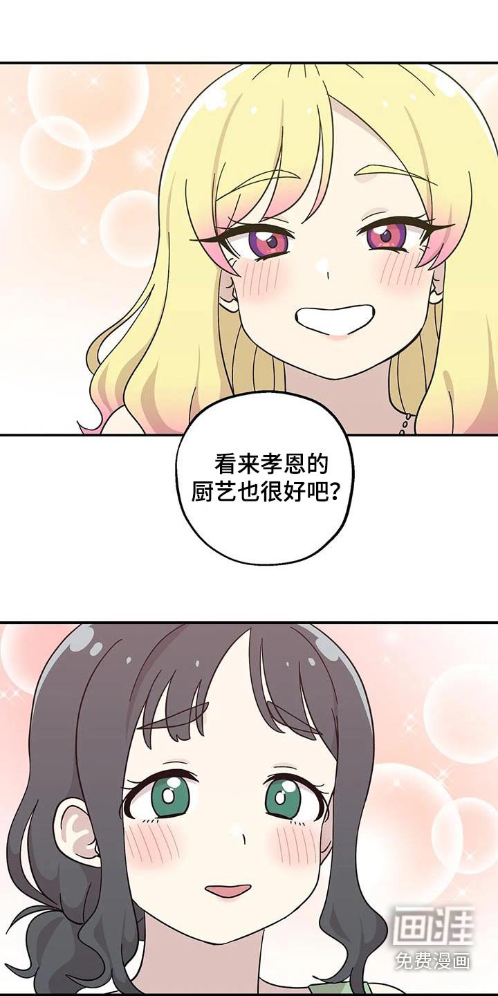 第112章：咖喱饭