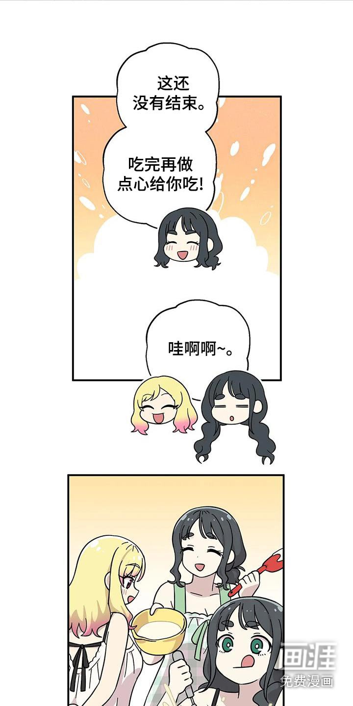 第112章：咖喱饭