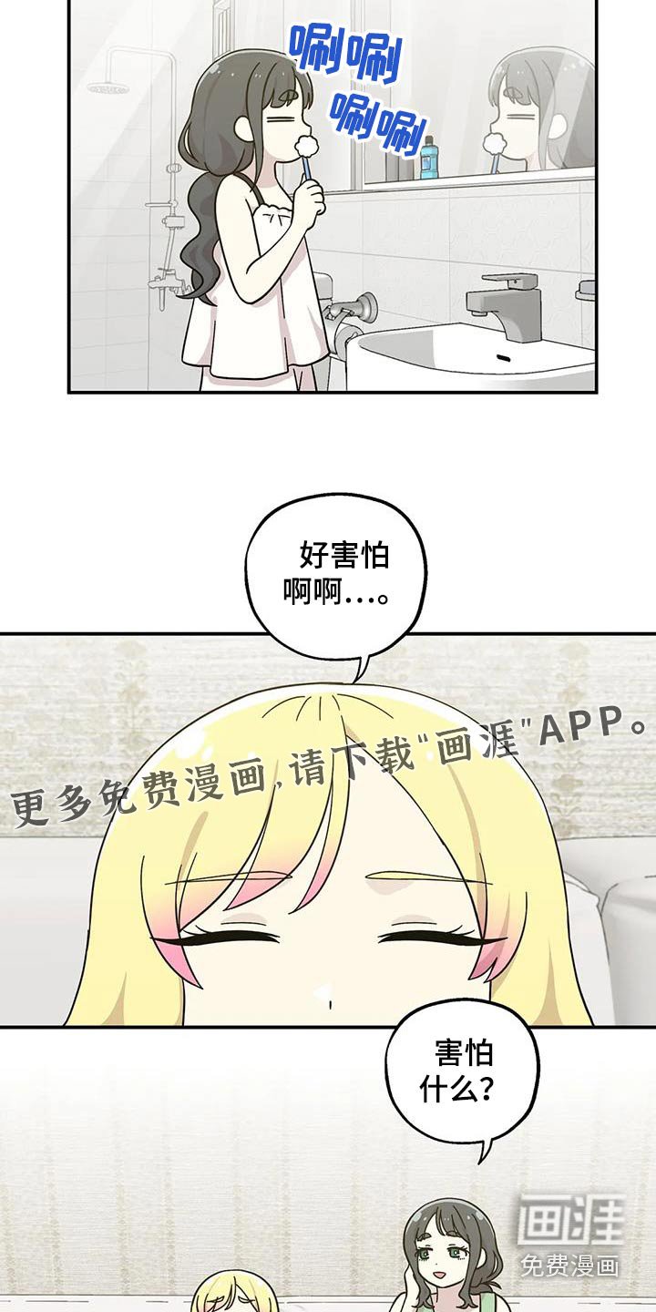 第112章：咖喱饭