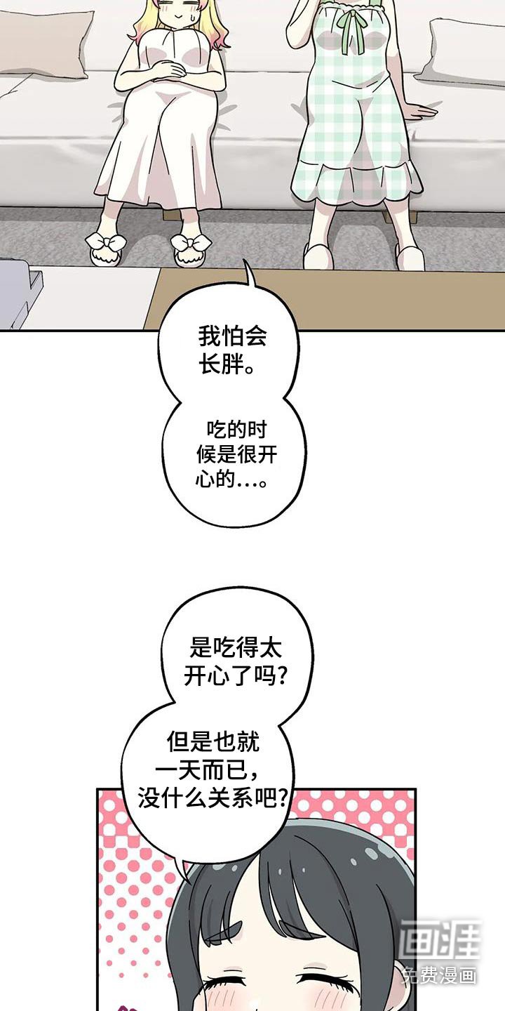 第112章：咖喱饭