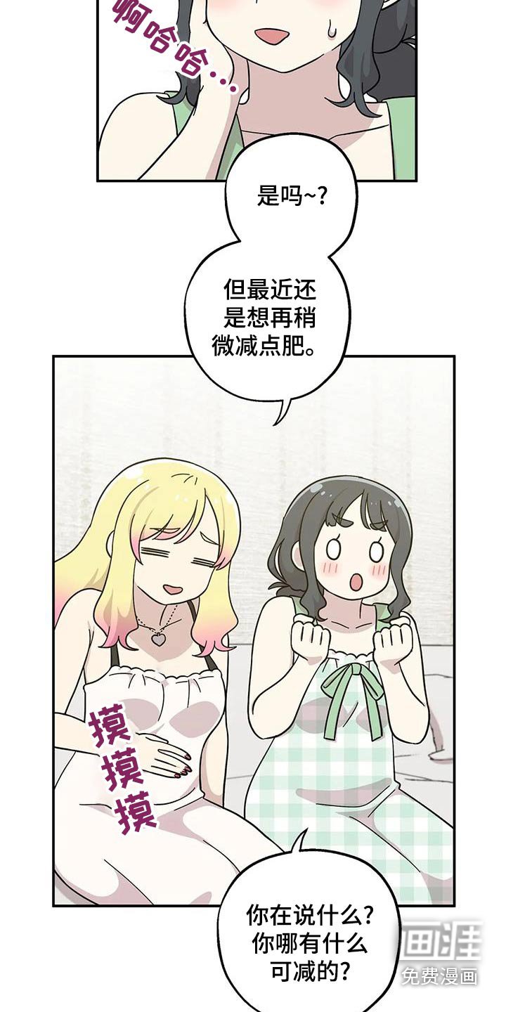 第112章：咖喱饭