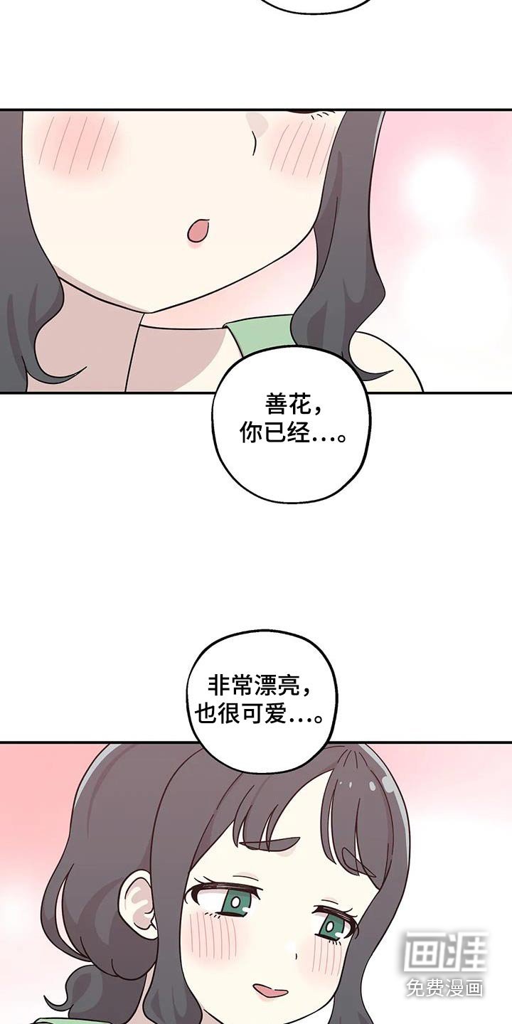 第112章：咖喱饭