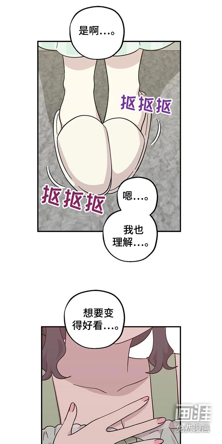 第112章：咖喱饭