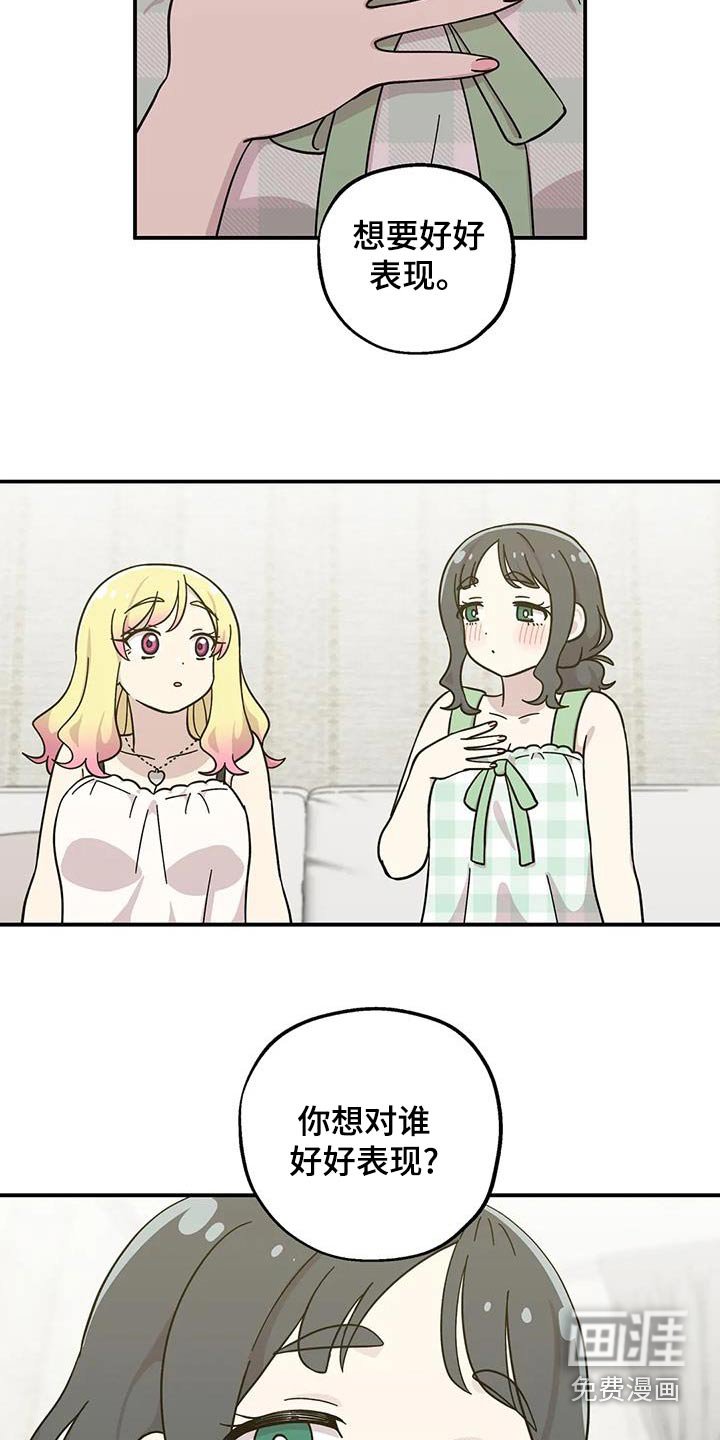 第112章：咖喱饭