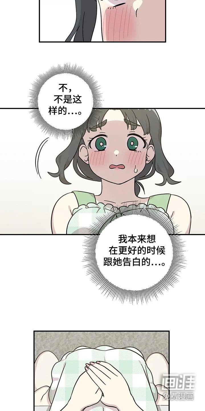 第113章：不会妨碍你们