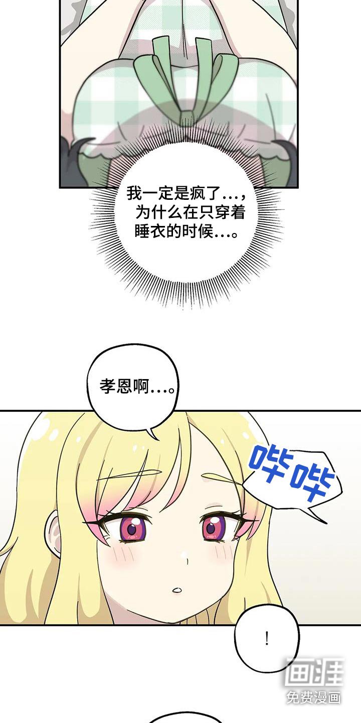 第113章：不会妨碍你们