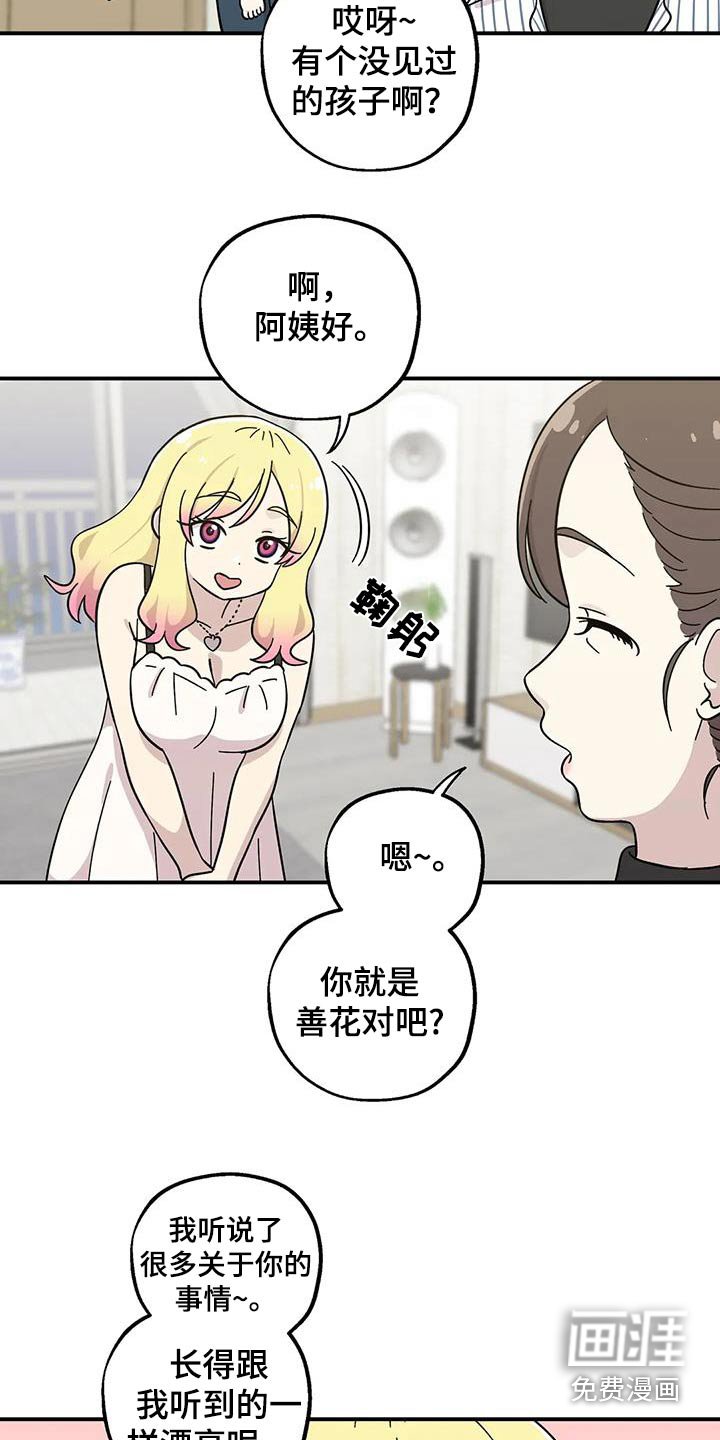 第113章：不会妨碍你们
