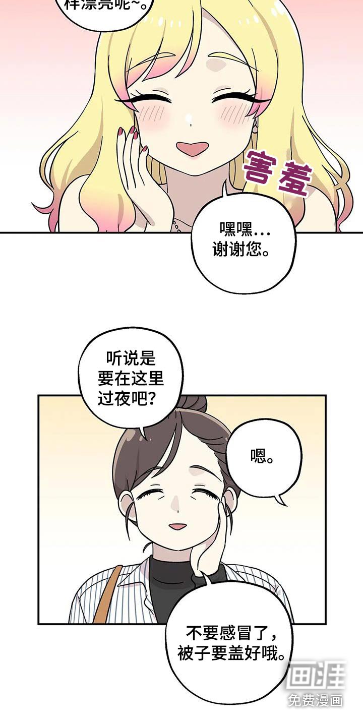 第113章：不会妨碍你们