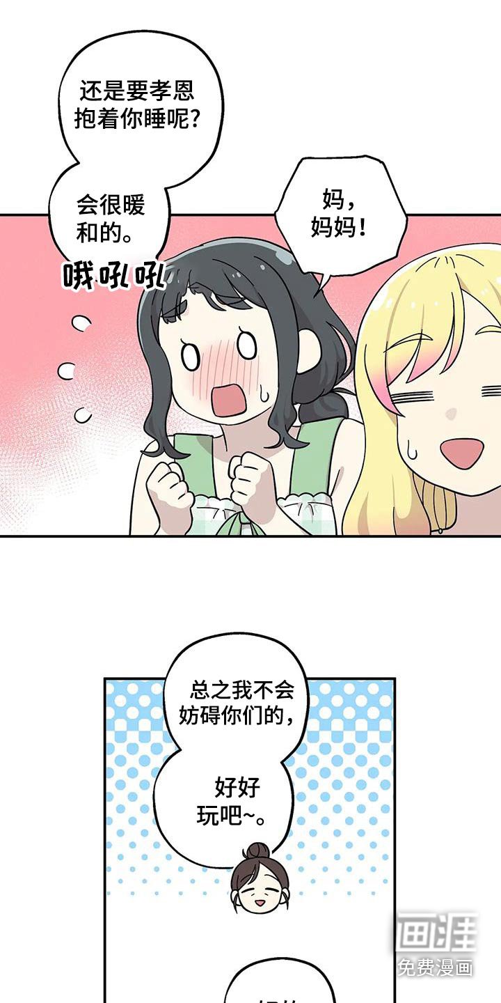 第113章：不会妨碍你们