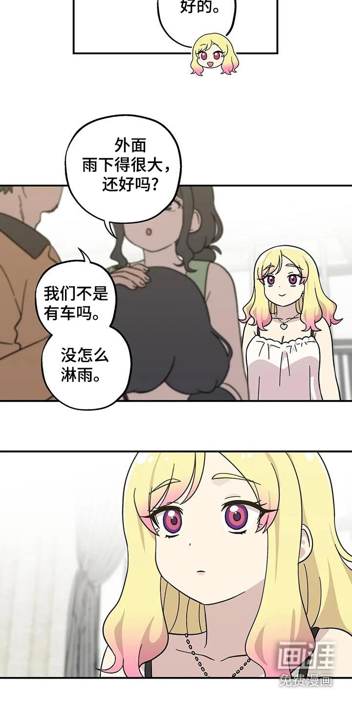 第113章：不会妨碍你们