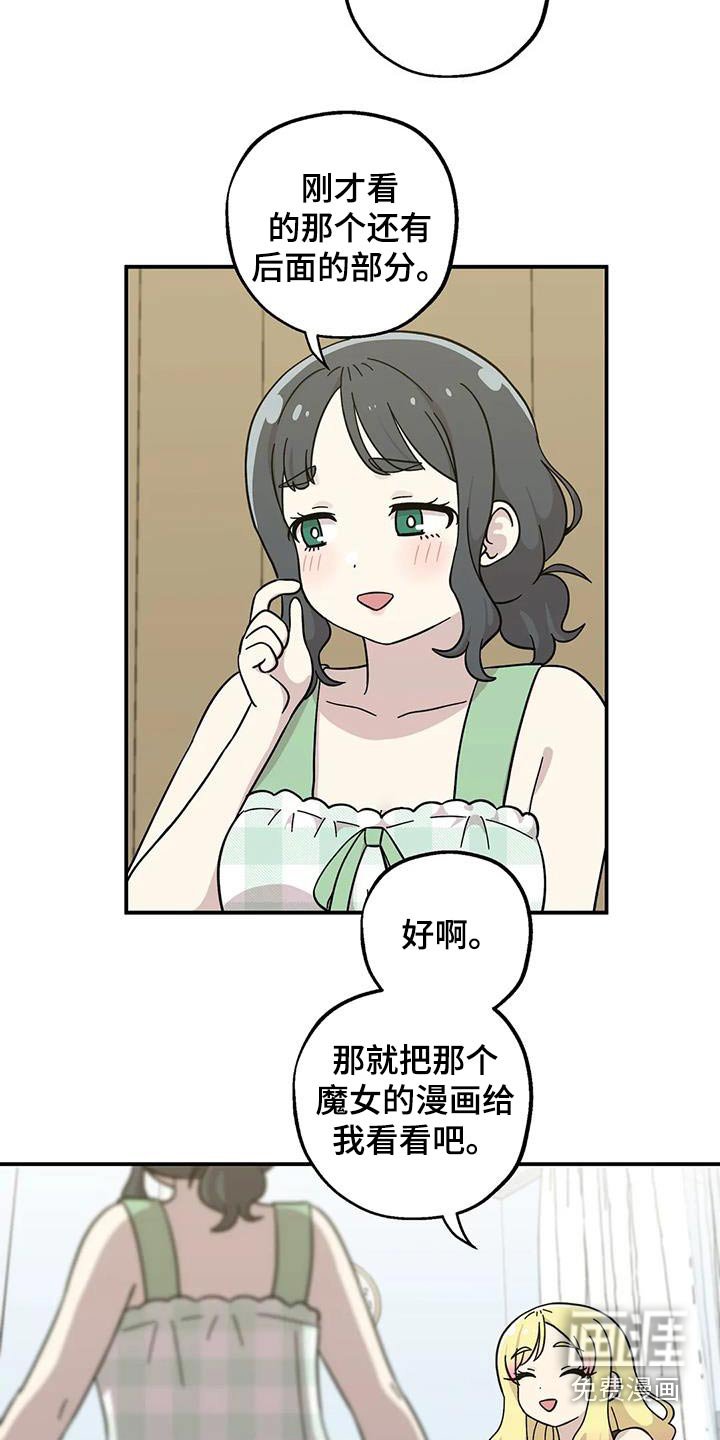 第113章：不会妨碍你们