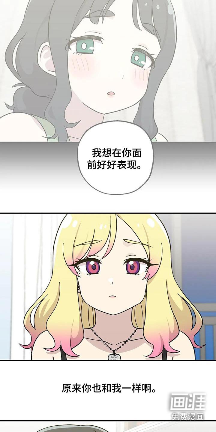 第114章：我的心意