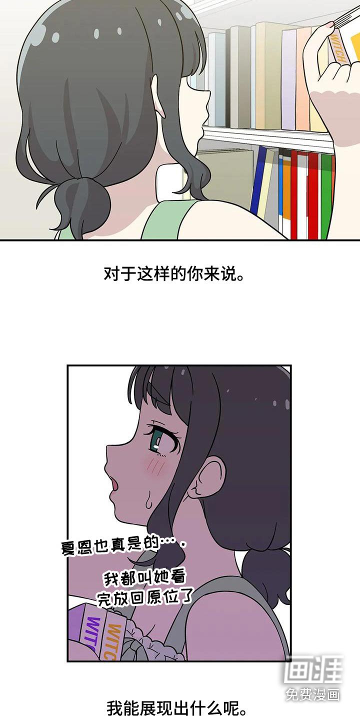 第114章：我的心意