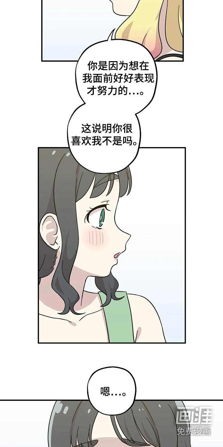 第114章：我的心意