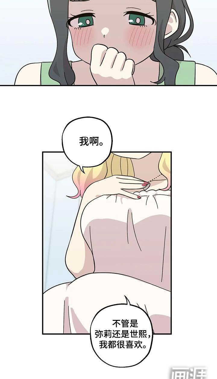 第114章：我的心意