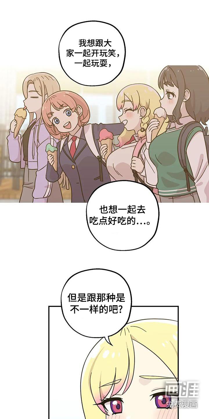 第114章：我的心意
