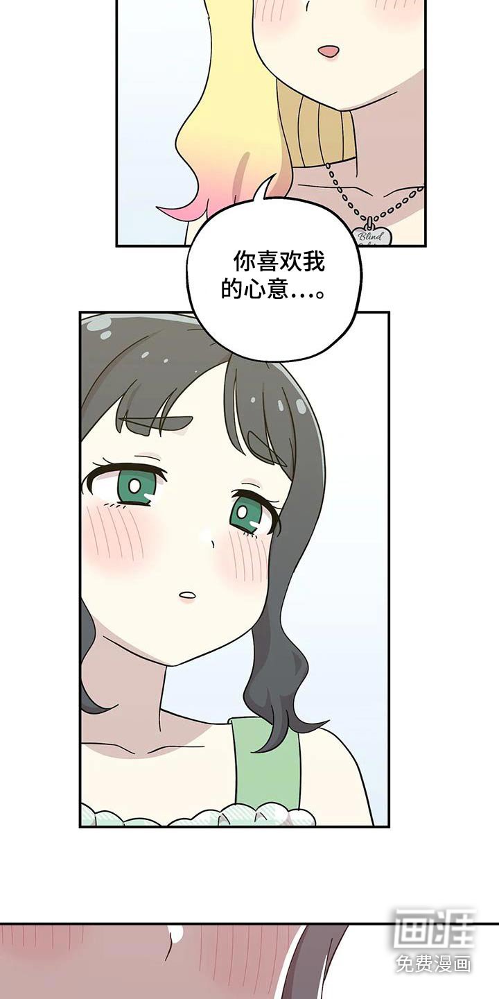 第114章：我的心意