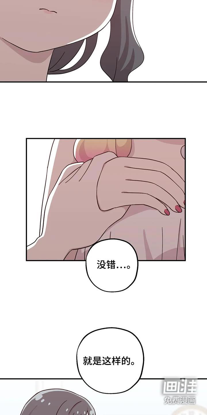 第114章：我的心意