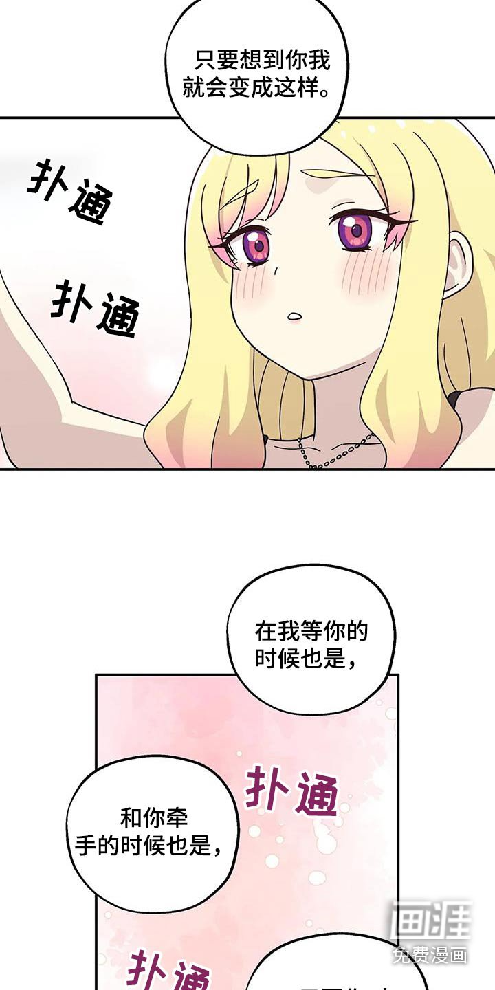 第114章：我的心意
