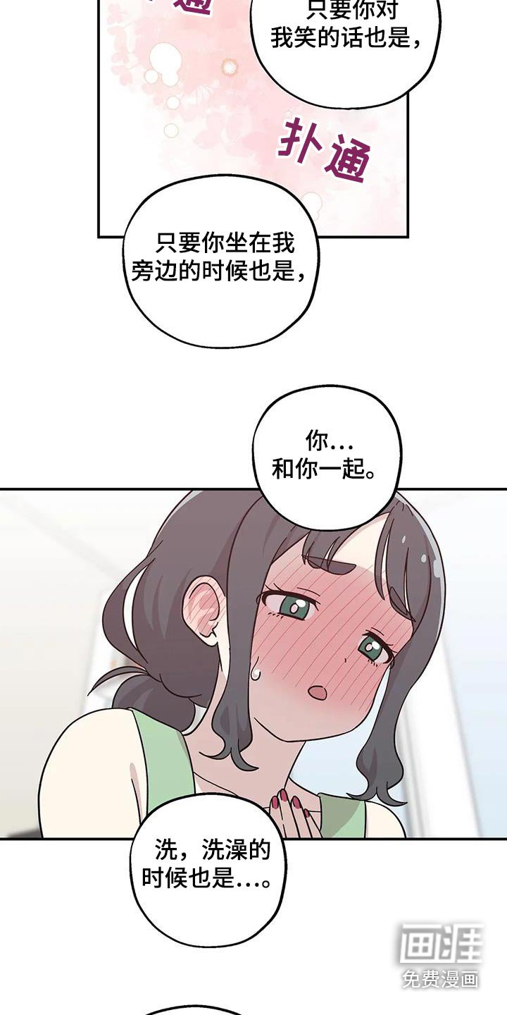 第114章：我的心意