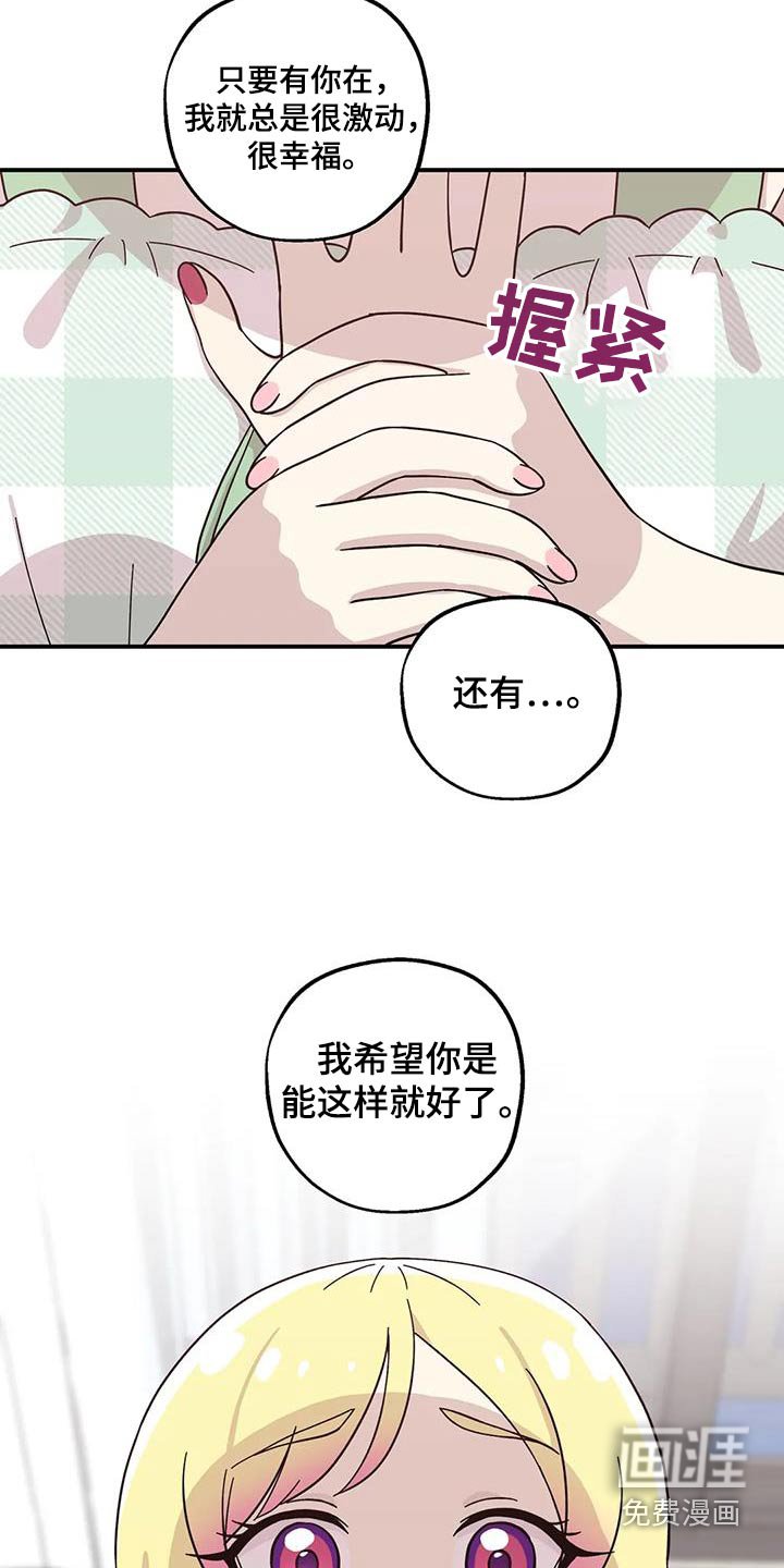第114章：我的心意