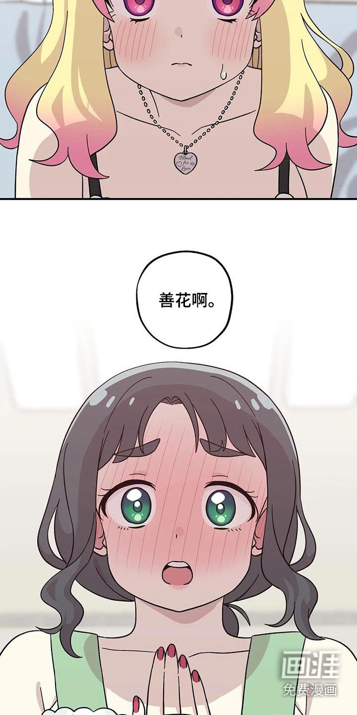 第114章：我的心意