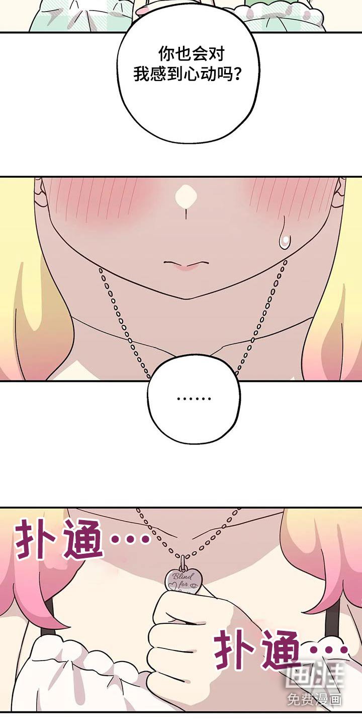 第114章：我的心意