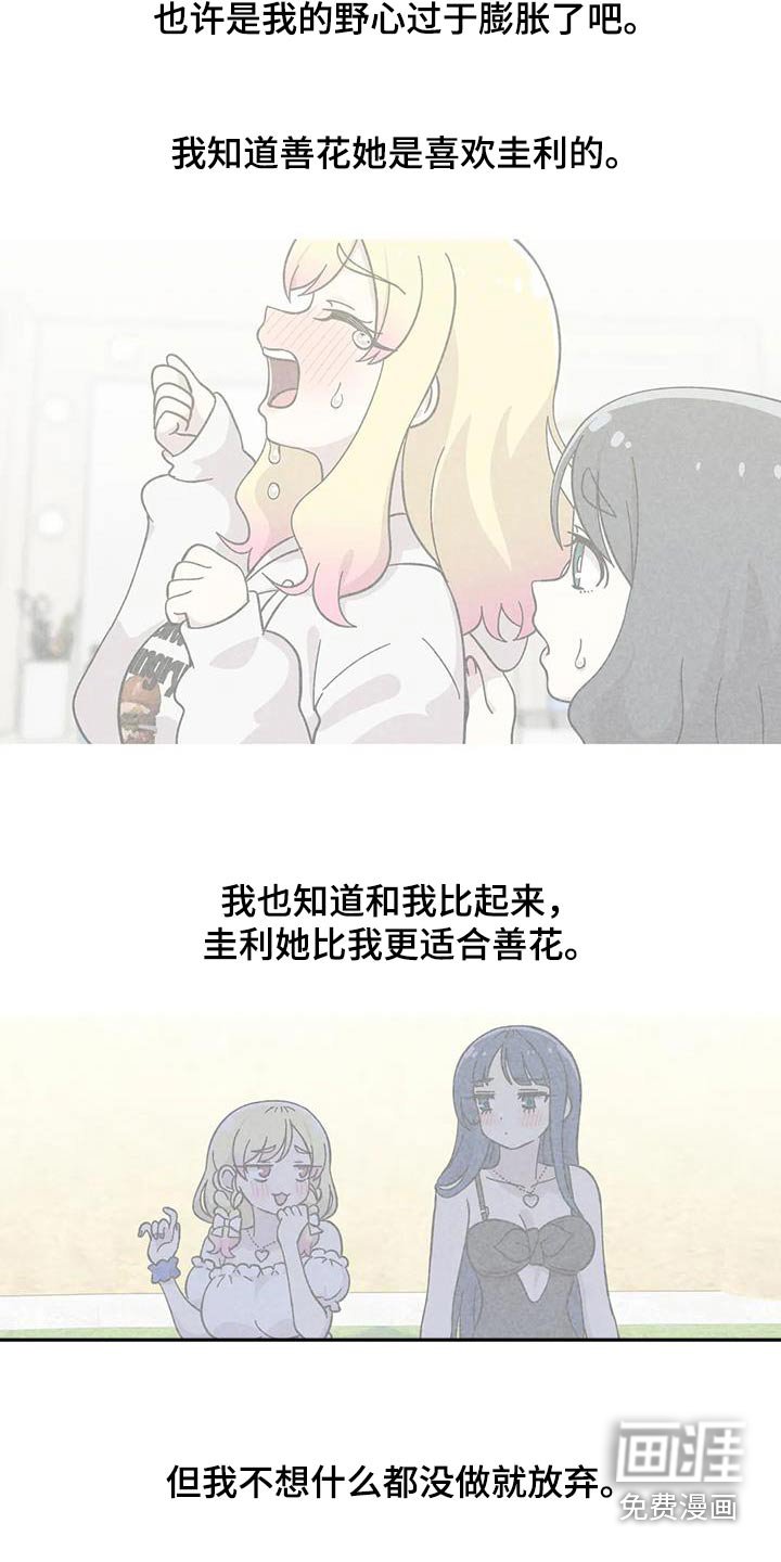 第115章：我决定