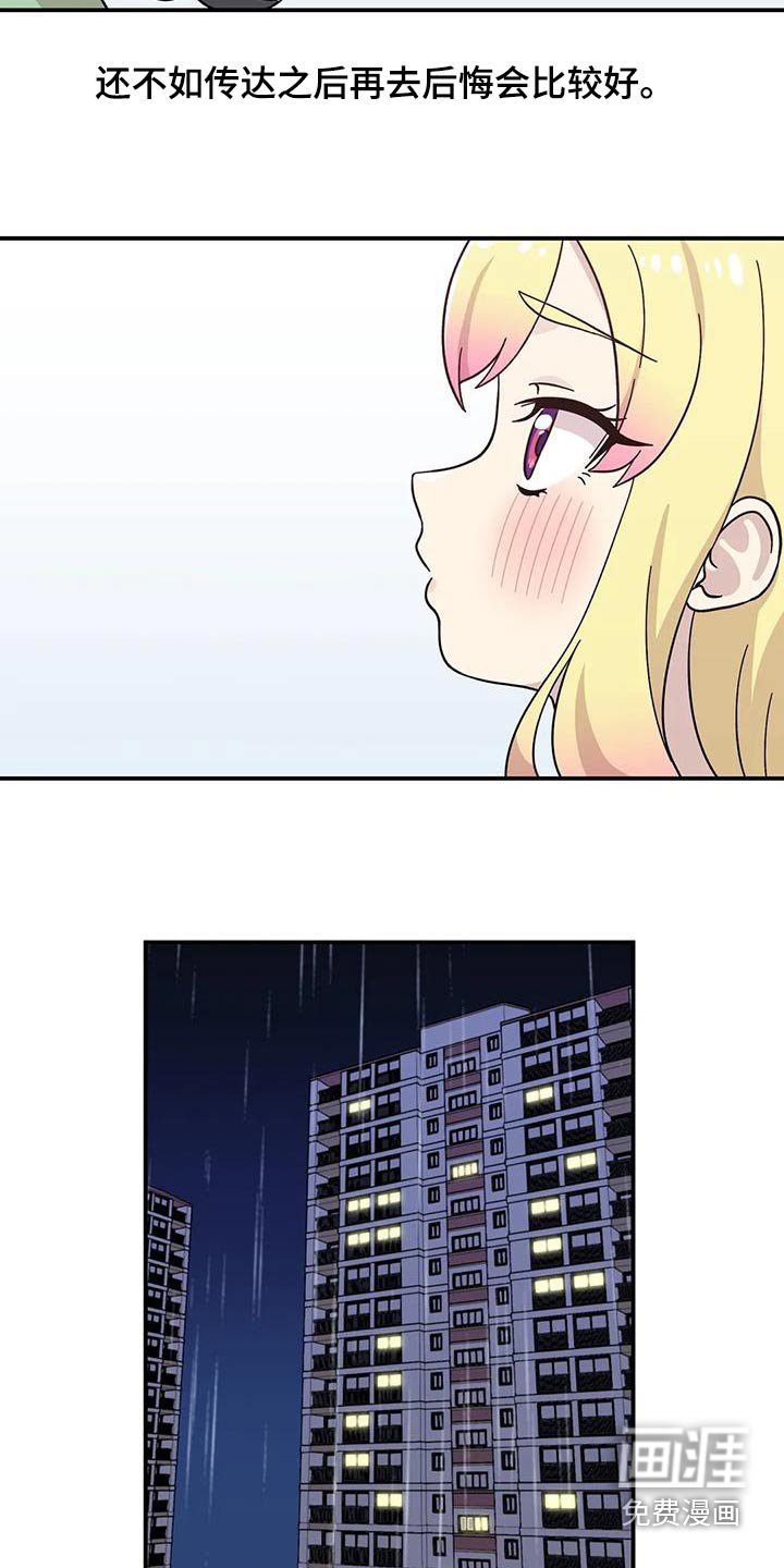 第115章：我决定